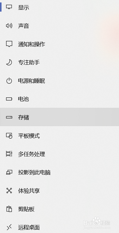 Win10电脑如何用系统自带的功能清理垃圾