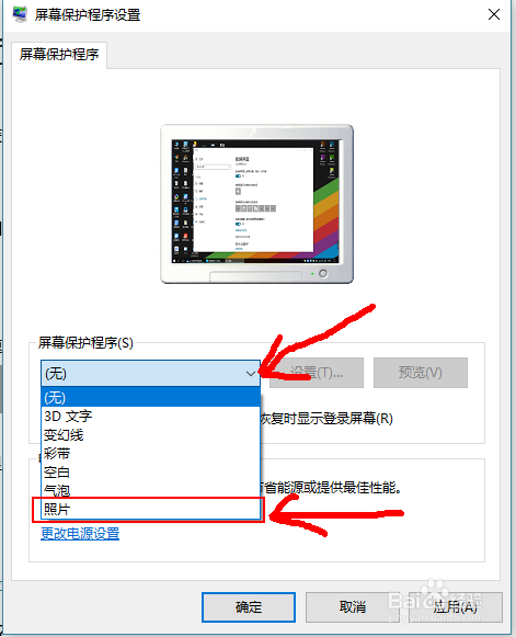 小黄鸭屏保教程