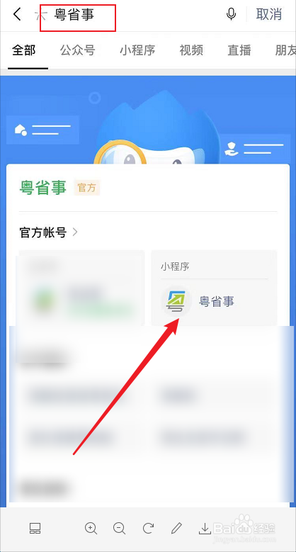 广东省老人优待证怎么办理