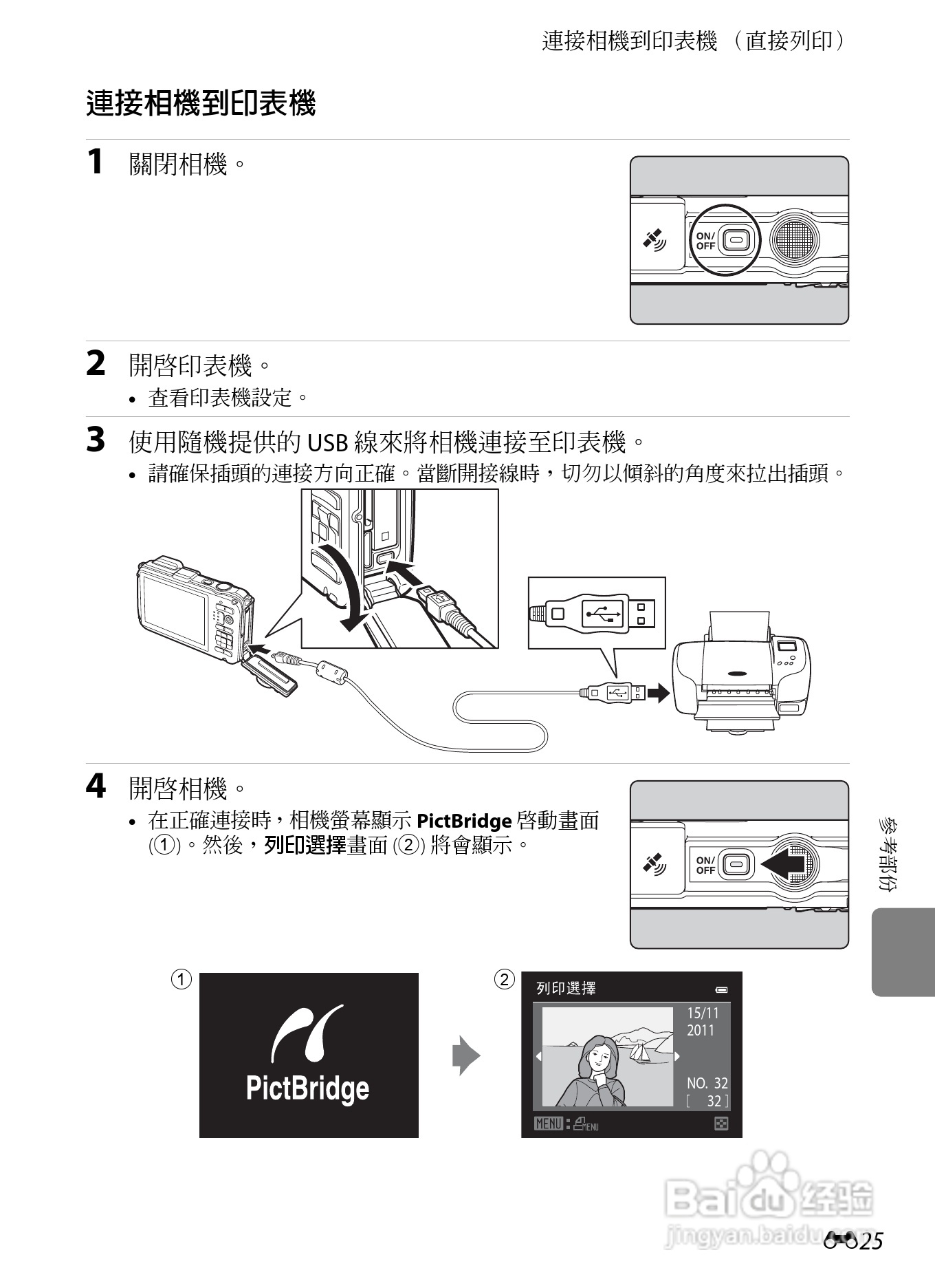 尼康COOLPIX AW100数码相机使用说明书:[15]