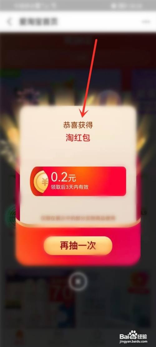 支付宝如何领取惊喜红包