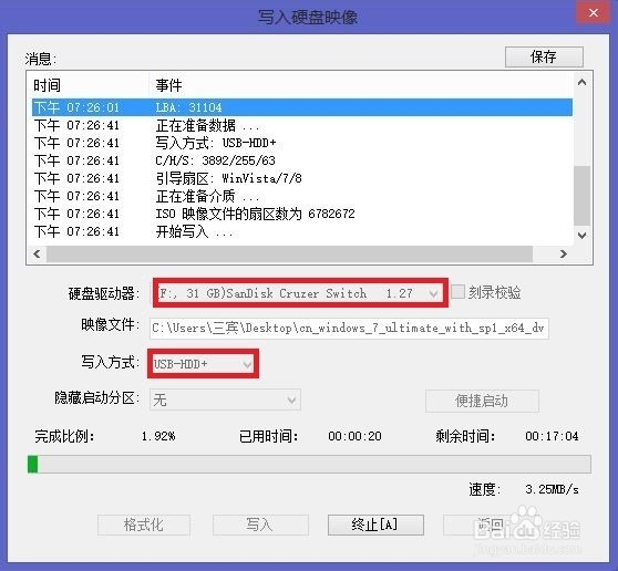 如何下载、安装、免费激活正版win7!