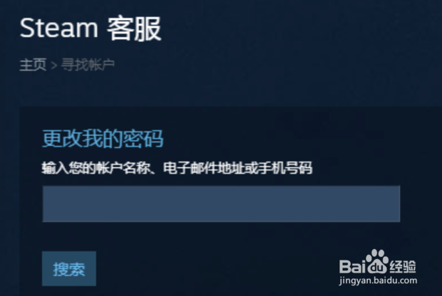 steam账号被盗如何找回