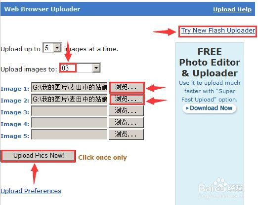 picturetrail网站图片上传方法