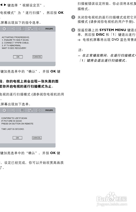 飞利浦MCD728/93 DVD微型影院使用说明书:[1]