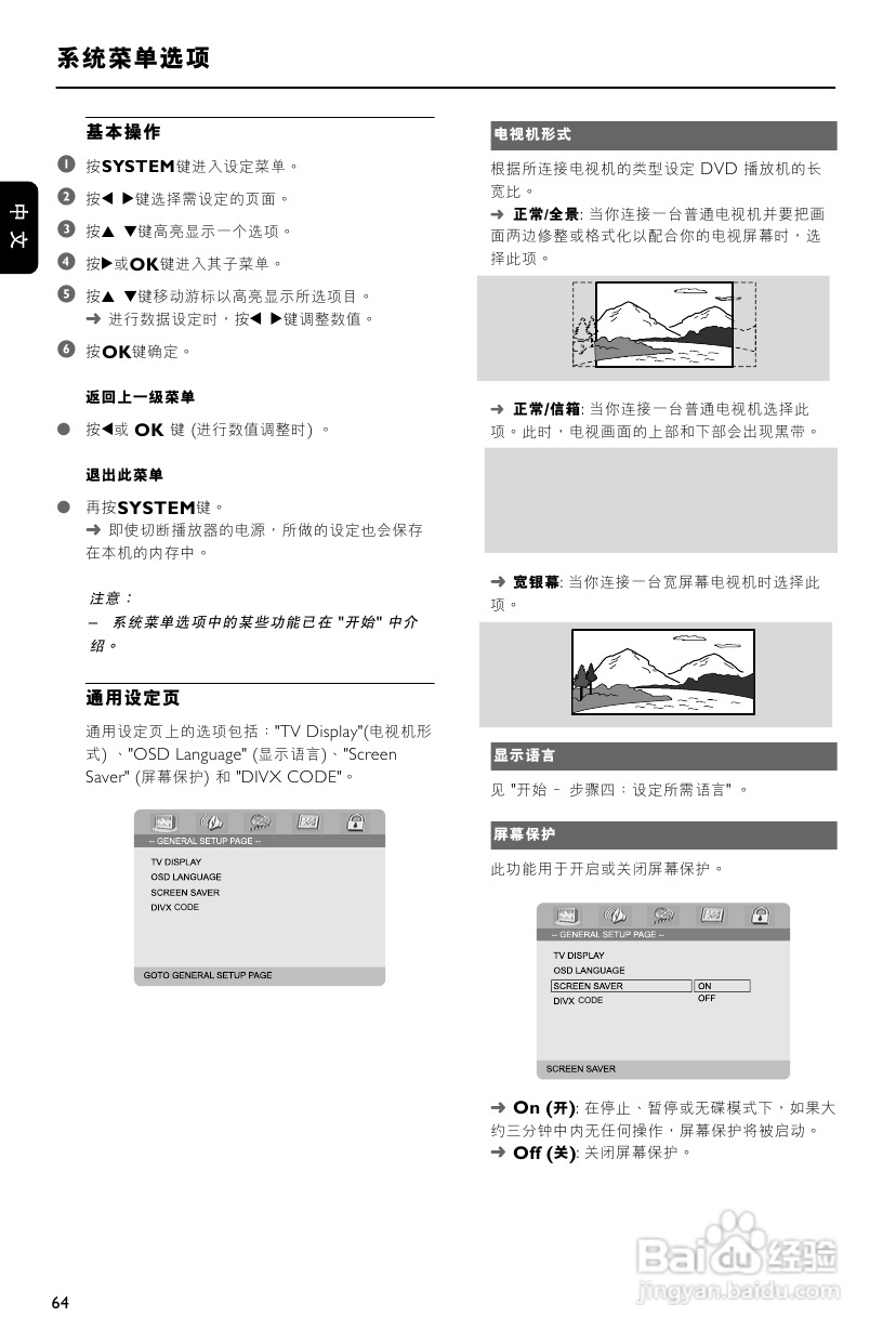 飞利浦MCD908/93 DVD微型影院使用说明书:[2]