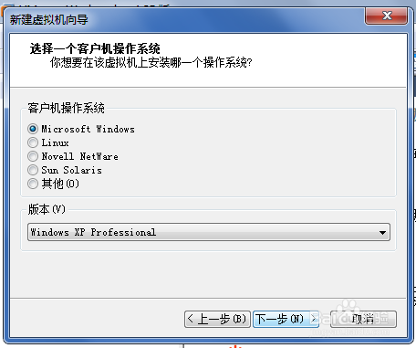 WM虚拟机安装系统
