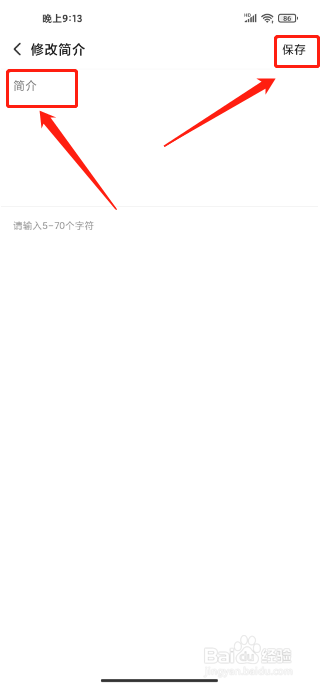 搜狐视频APP怎么修改用户简介