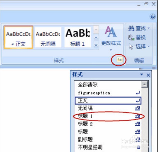 word怎么自动生成目录