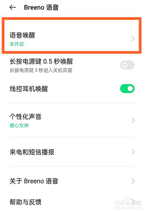oppofindx3pro火星版如何唤醒语音助手小布