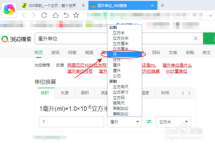 毫升单位怎么表示