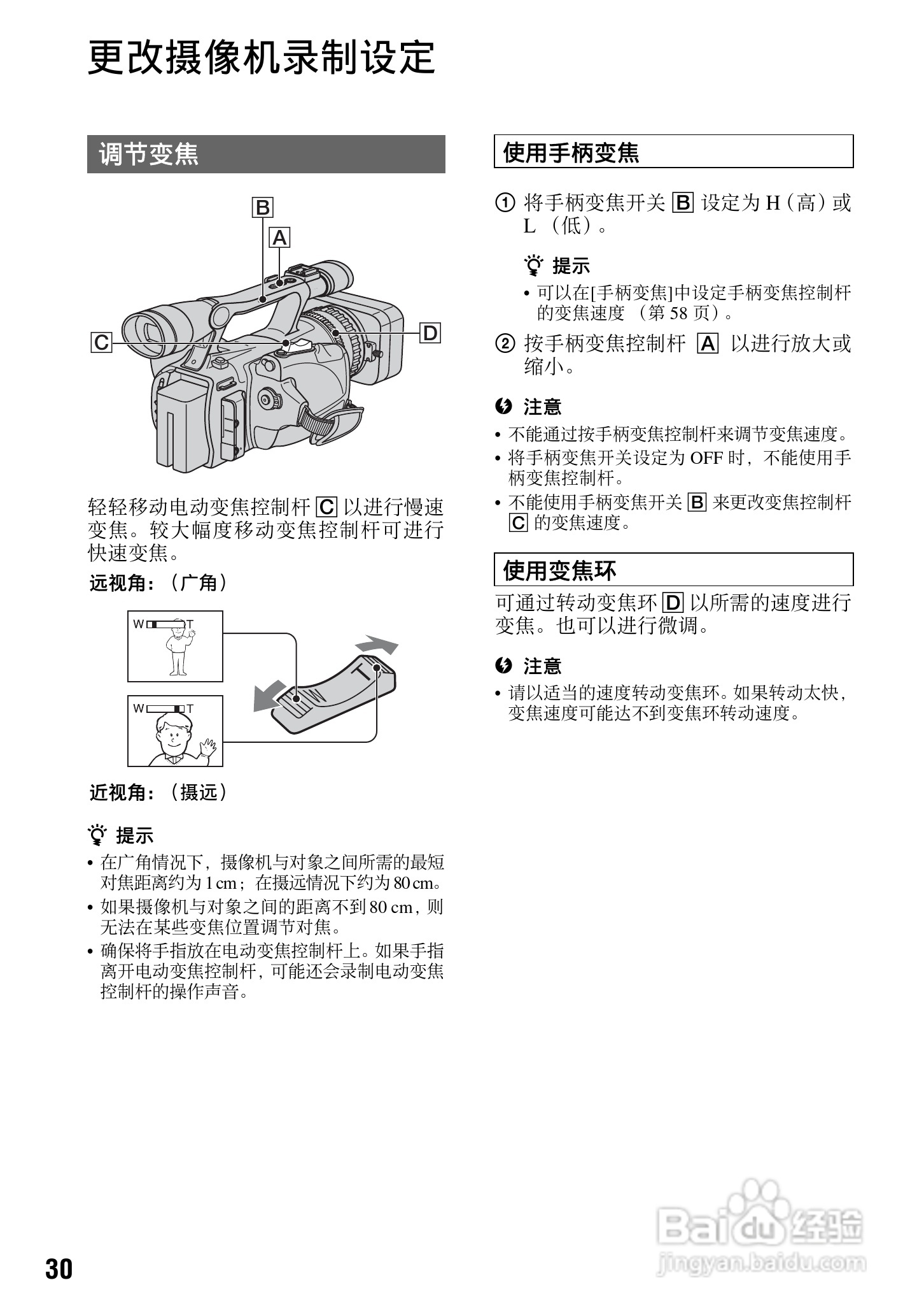 索尼HDR-FX7E数码摄像机使用说明书:[3]