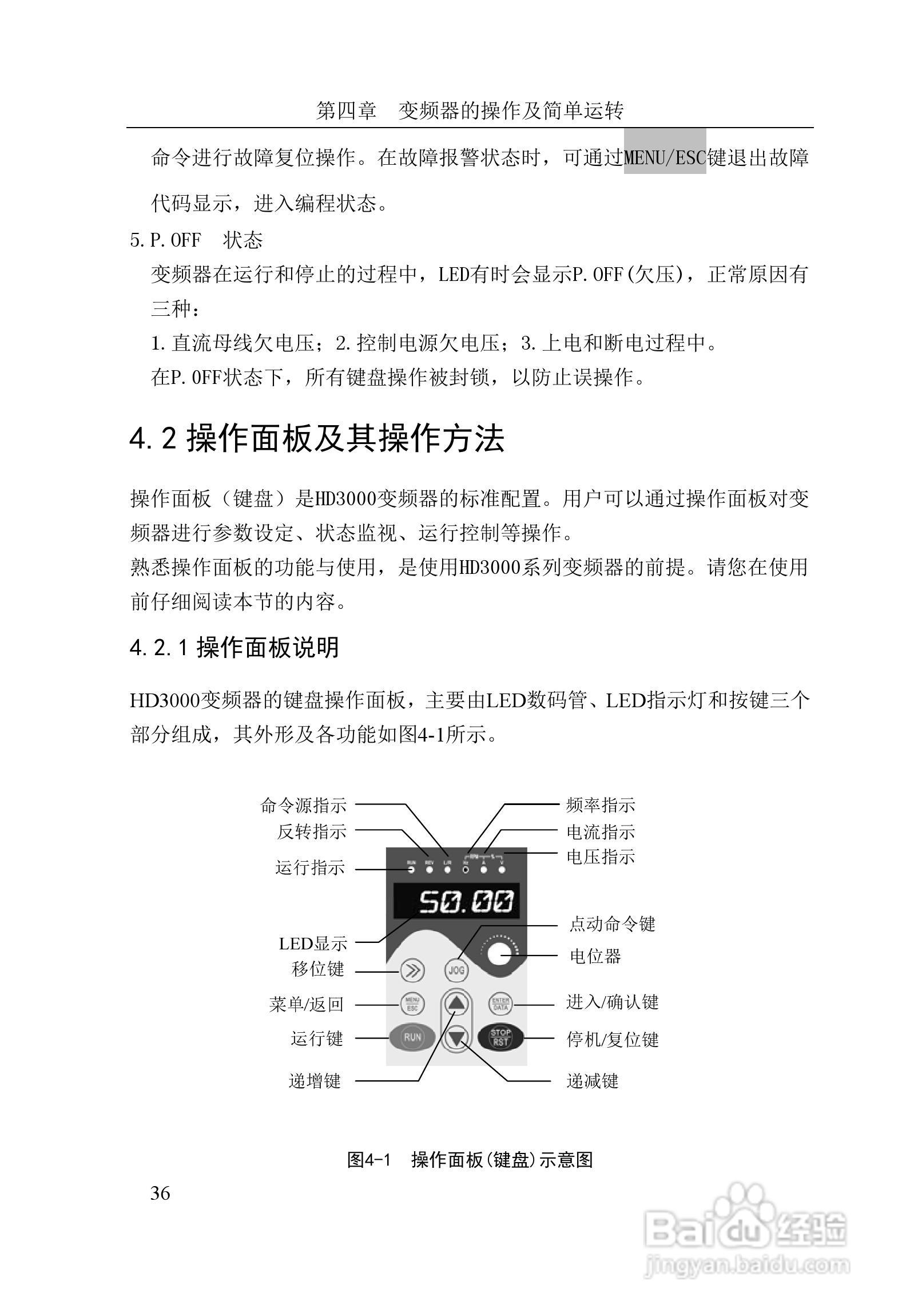 华翔HD3000-4T7000G变频器说明书:[5]
