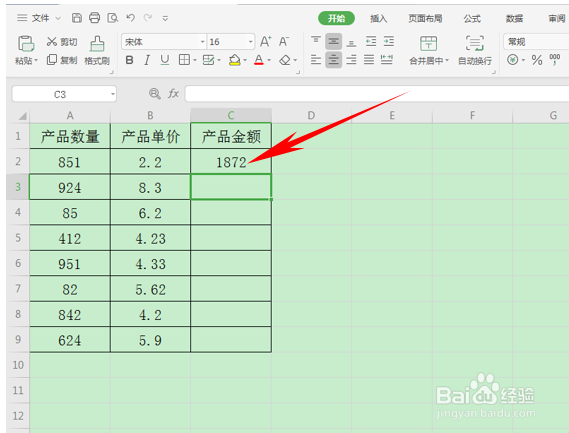 WPS表格办公—利用TRUNC函数进行小数取整