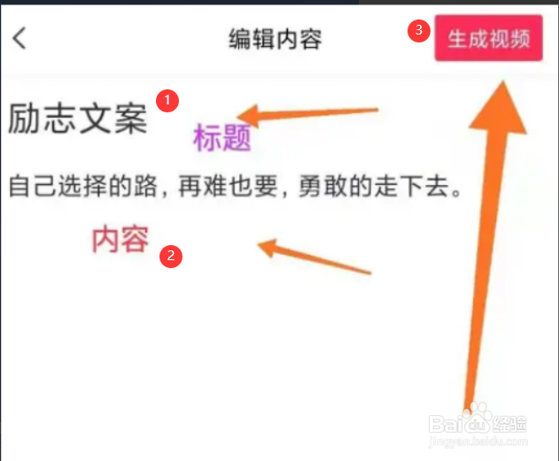剪映app如何一键文字转视频