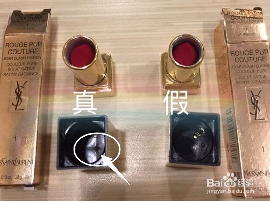 怎么看ysl星辰真假