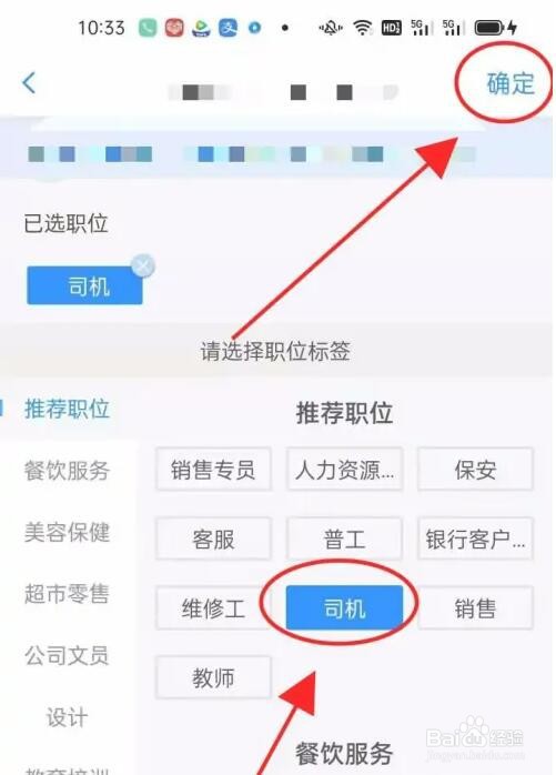 生活圈APP怎么设置求助意向信息