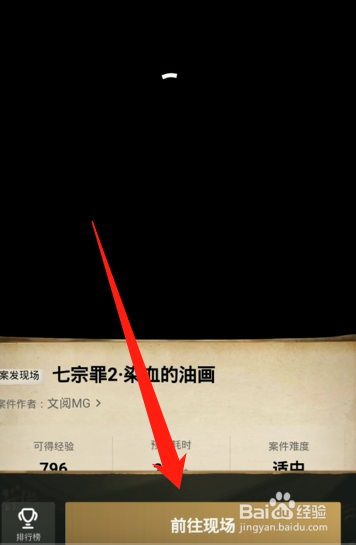 染血的油画攻略#校园分享#