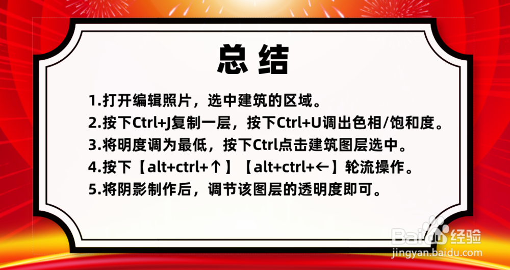 如何使用ps对建筑总平面图中的建筑添加阴影