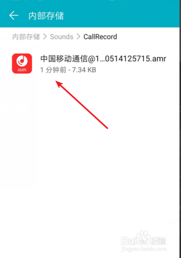 华为手机通话录音文件在哪,怎么找到