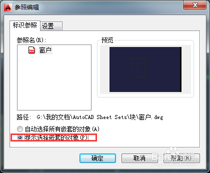 AutoCAD2014如何插入附着外部参照图块