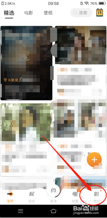K星球APP怎么开启青少年模式