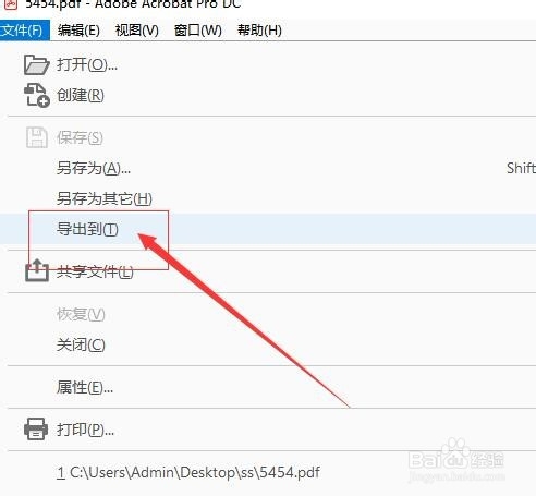 怎么样把PDF转换成PPT