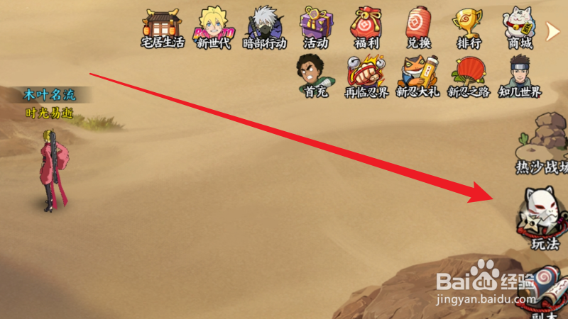 火影忍者忍者新时代怎么重置忍者考试