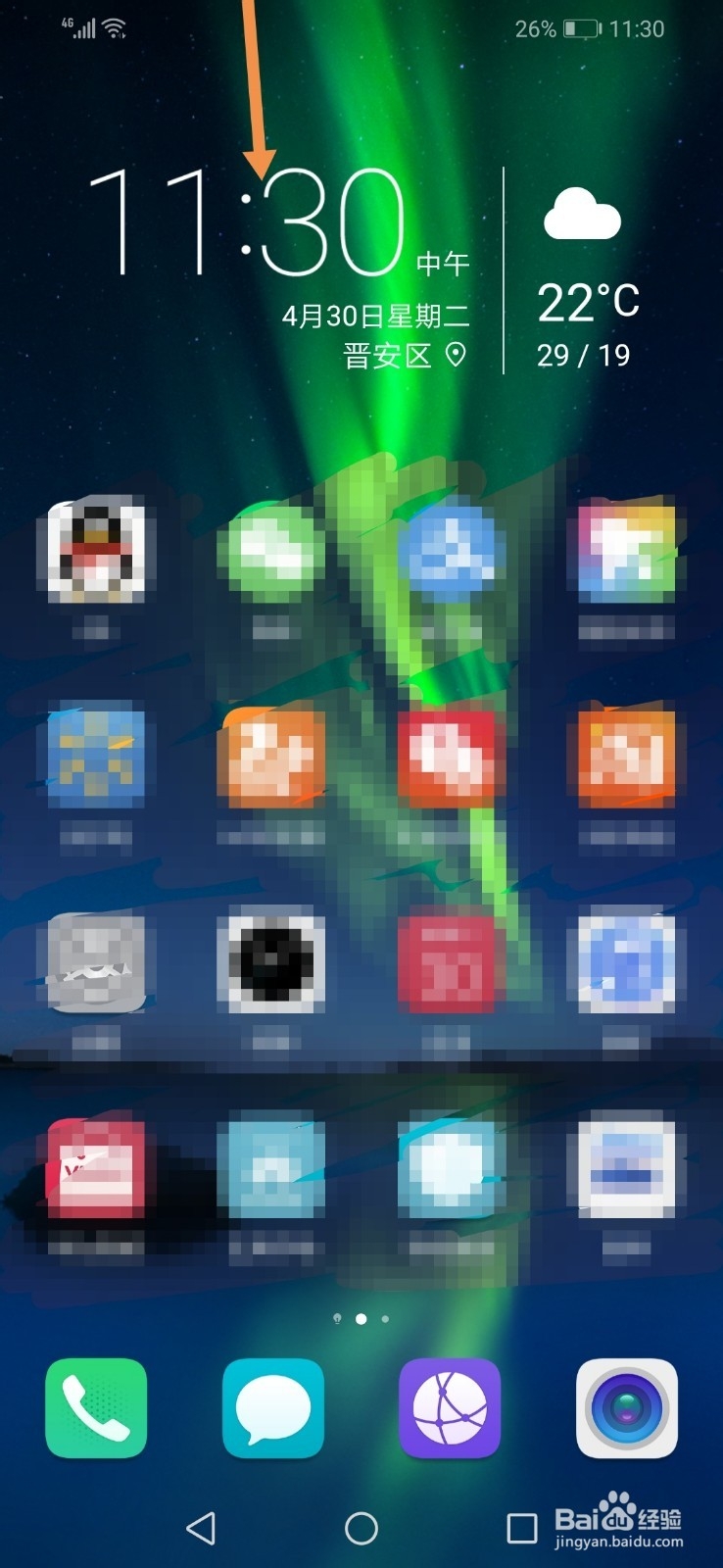 华为荣耀8X在哪里开启移动数据