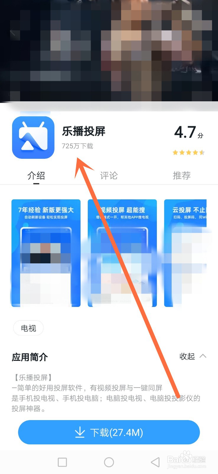 什么投屏软件最好用