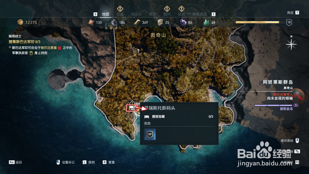 刺客信条奥德赛“开瑞斯托斯码头”任务攻略