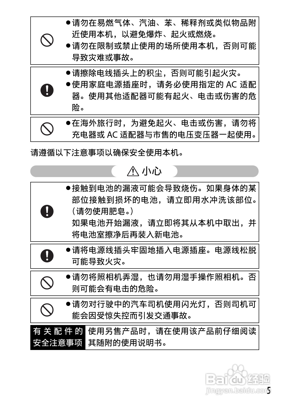 理光CX5数码相机说明书:[1]