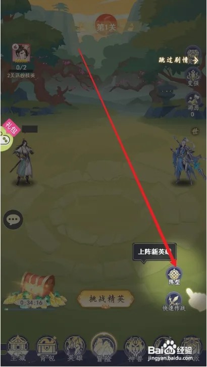 众矢之地怎样一键布阵