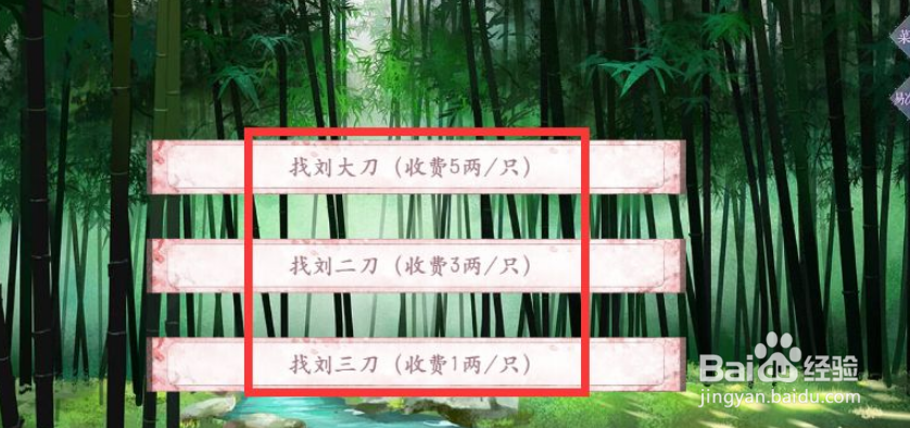 有间书院打猎怎么屠宰