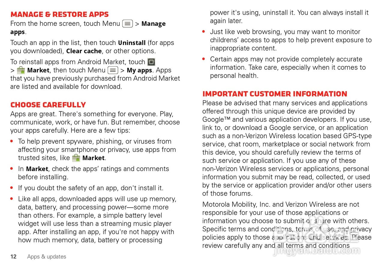 摩托罗拉 DROID RAZR MAXX手机说明书:[2]
