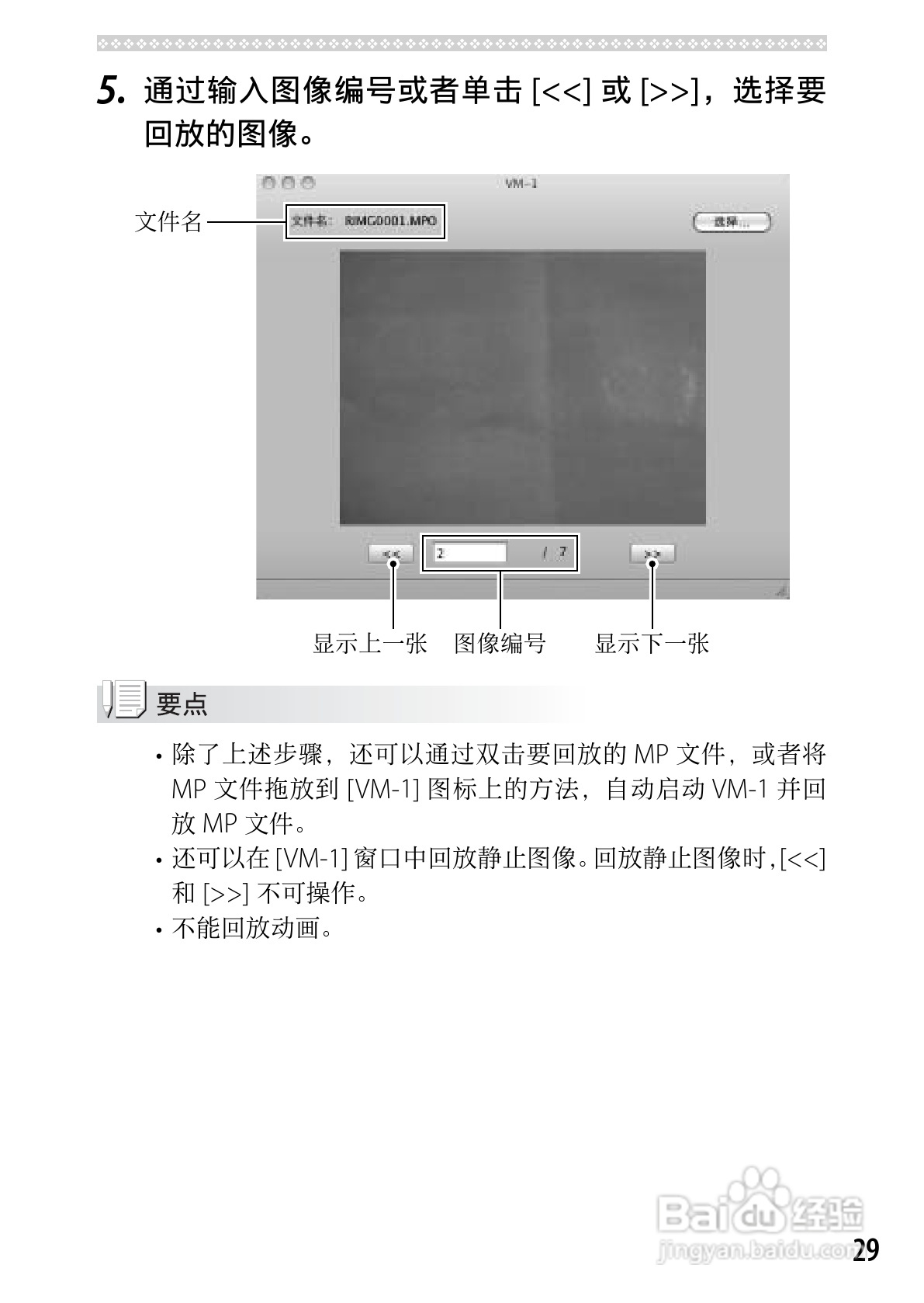 理光CX5数码相机说明书:[19]