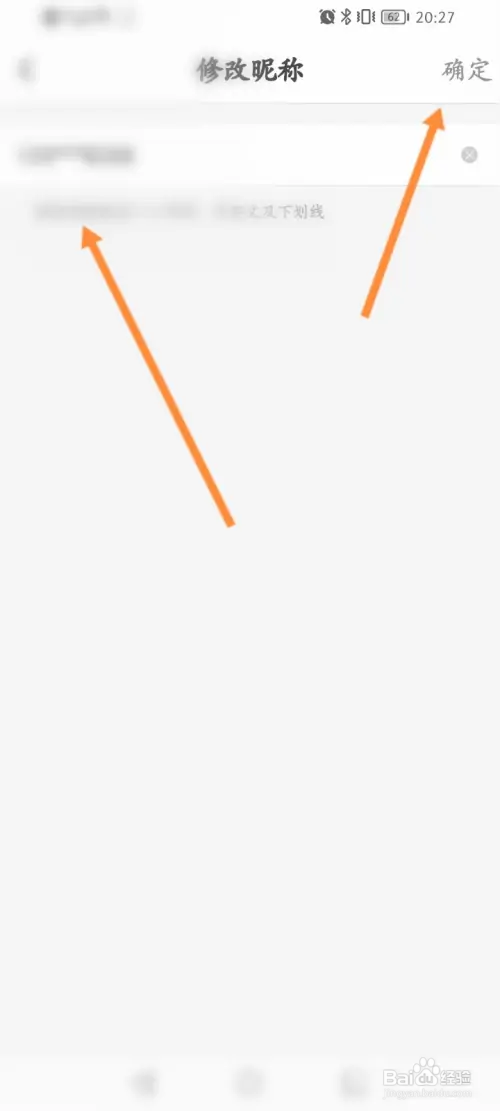 华图教师怎样修改昵称