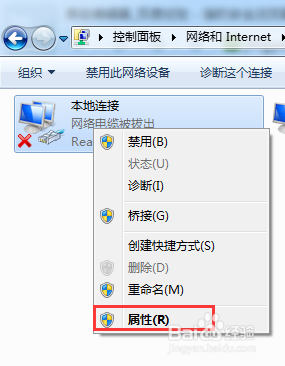 如何修改电脑本机MAC地址