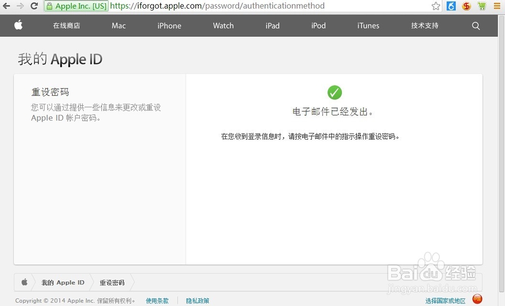iCloud密码忘了怎么办