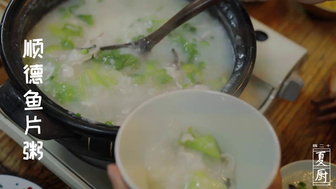 顺德鱼片粥的做法