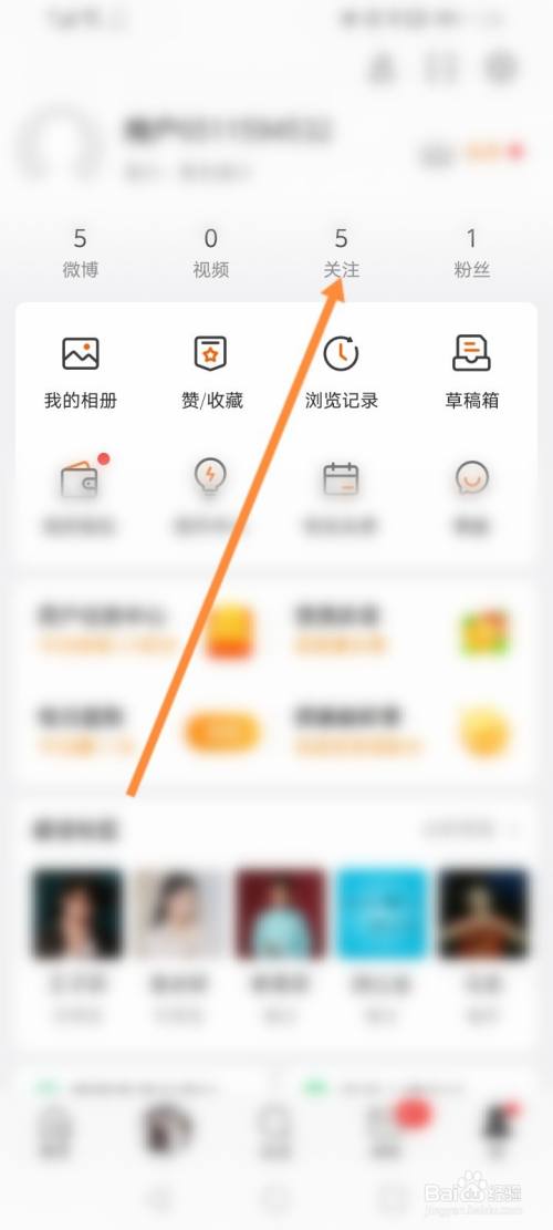微博备注怎么改回默认