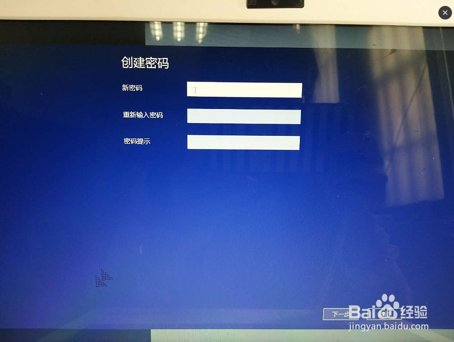win8系统-如何设置开机密码