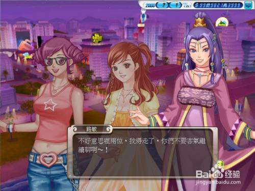 明星志愿3攻略秘籍