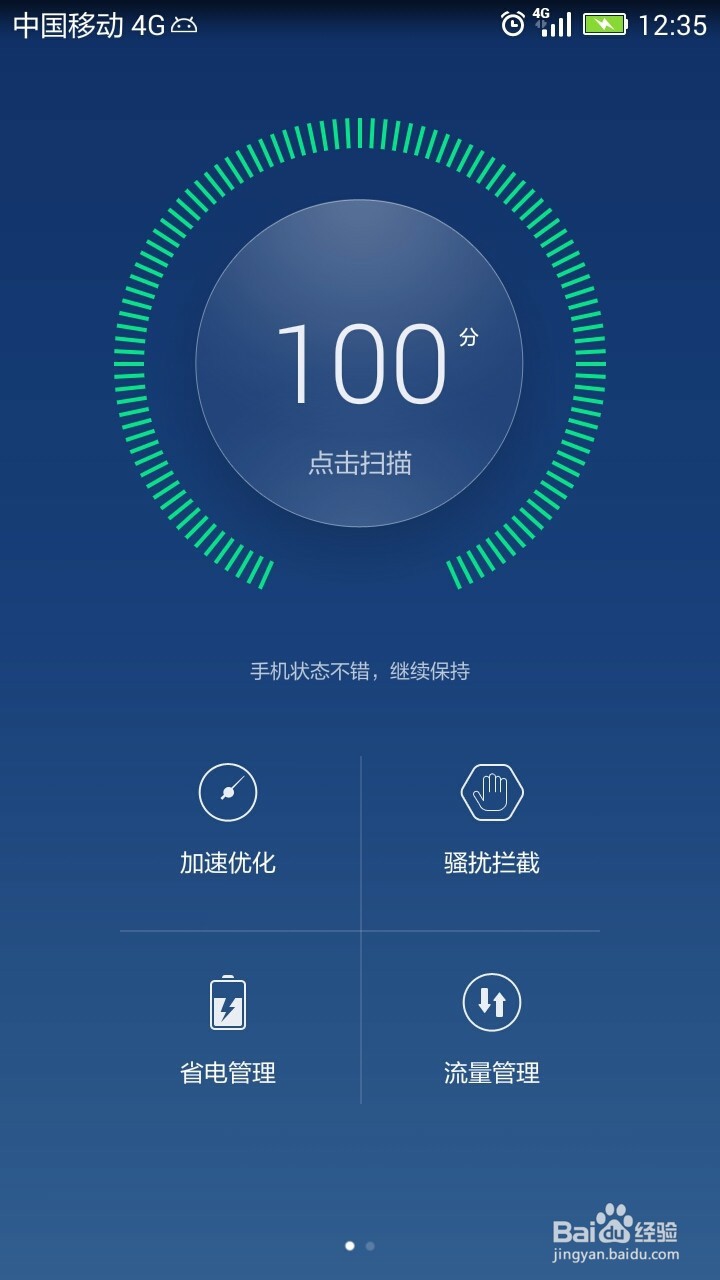 华为荣耀3C掉电异常