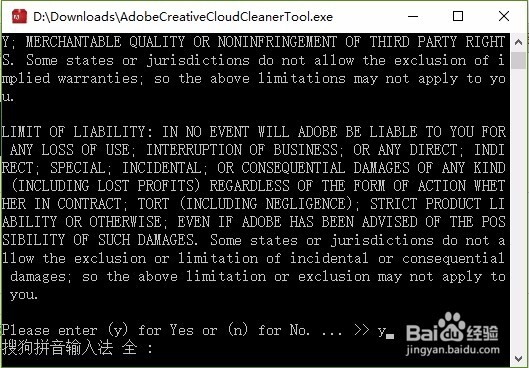 彻底卸载并清除Adobe系列软件安装残留教程