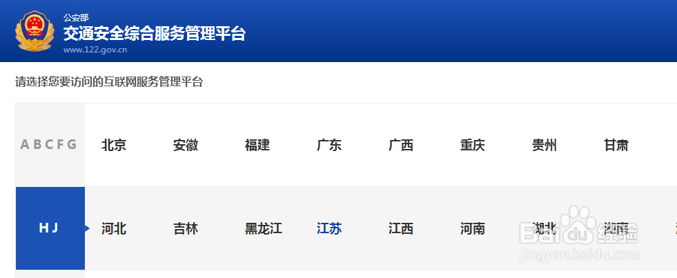 科目一考试技巧经验分享