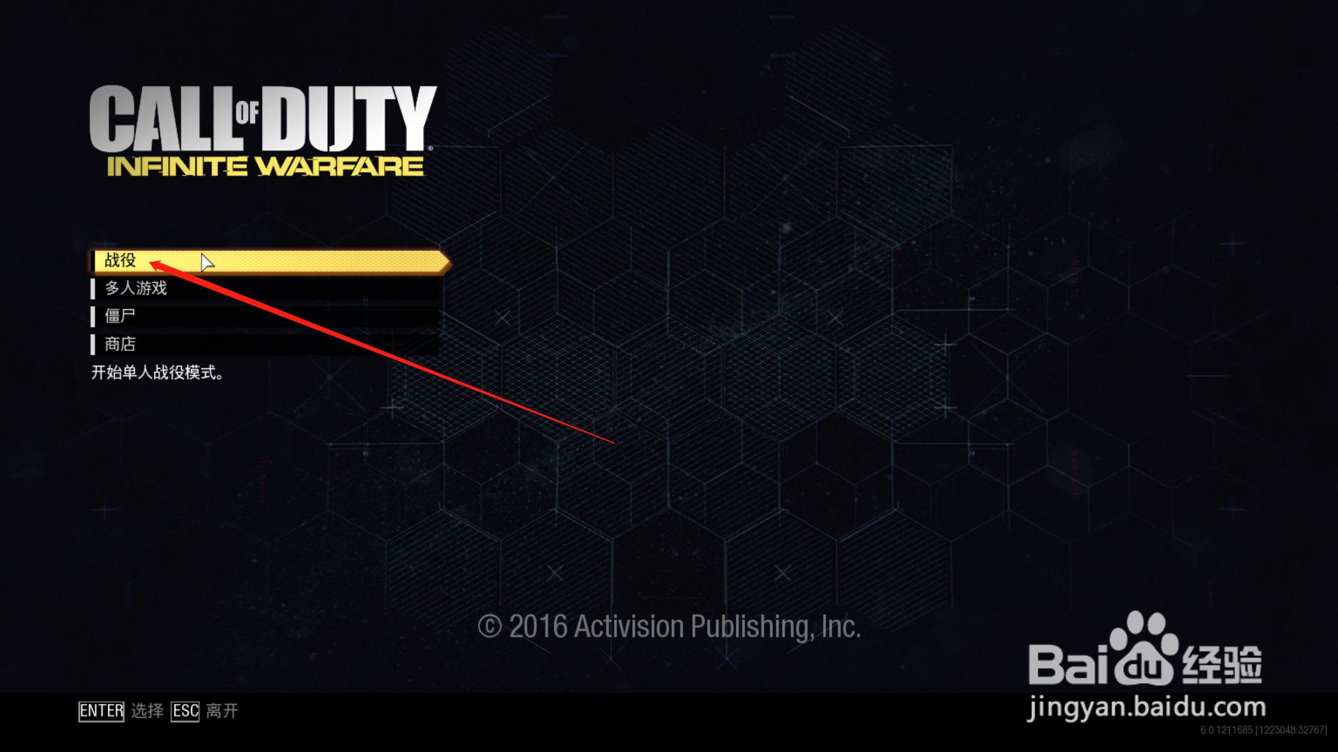 使命召唤13：无限战争怎么关闭曲面细分功能