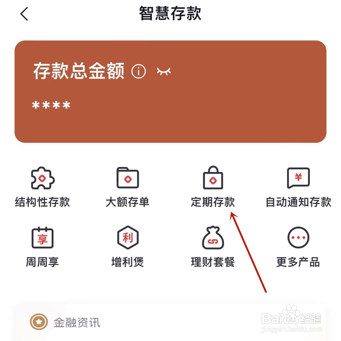 中信银行如何存定期