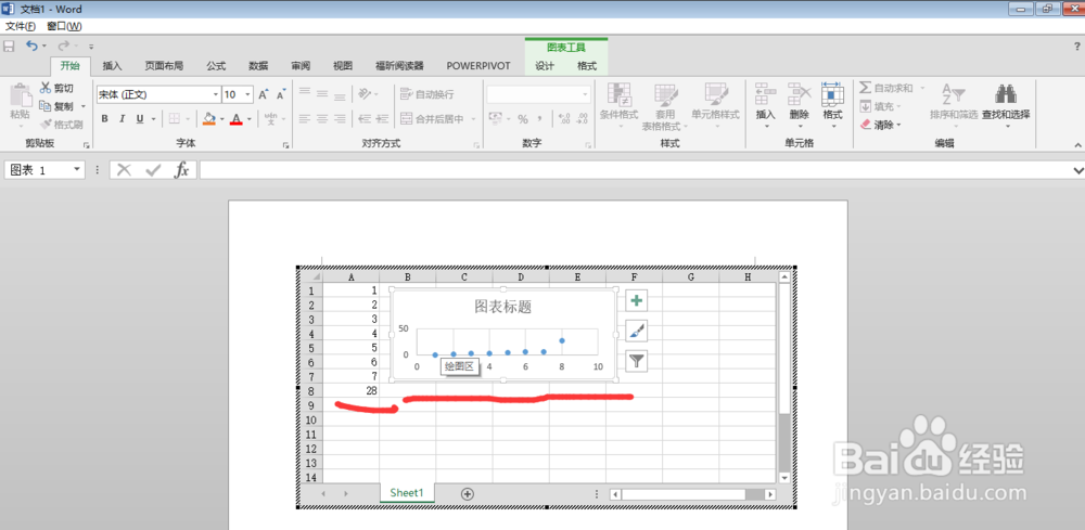 word中怎么快速建立excel表格