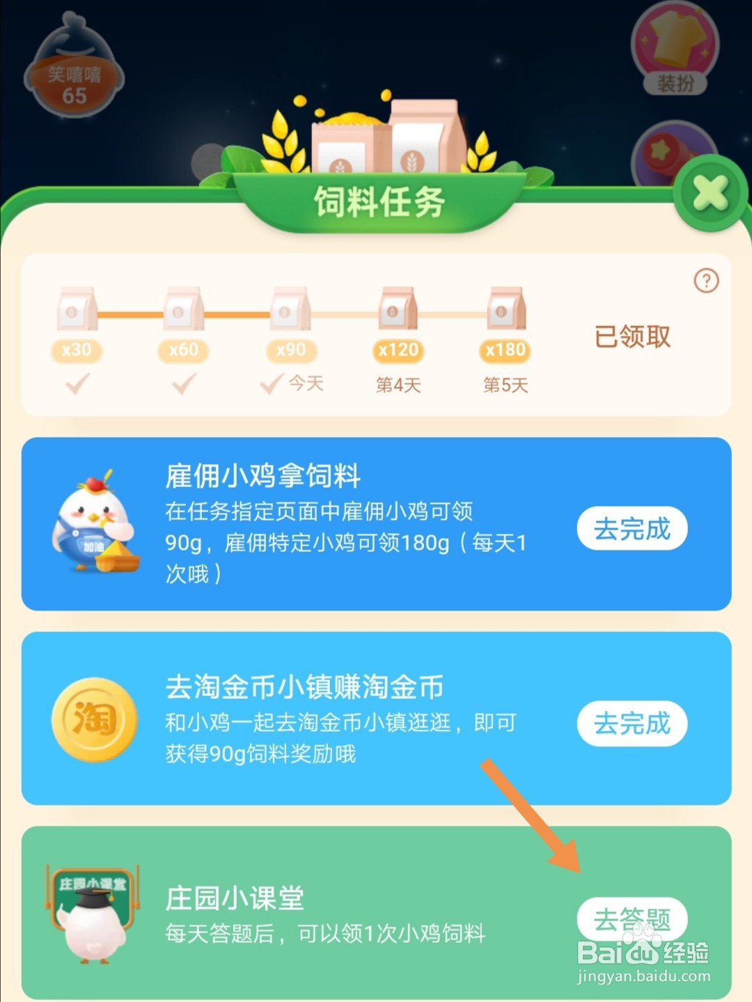 蚂蚁庄园手机等人造光源发出的蓝光会伤害皮肤吗